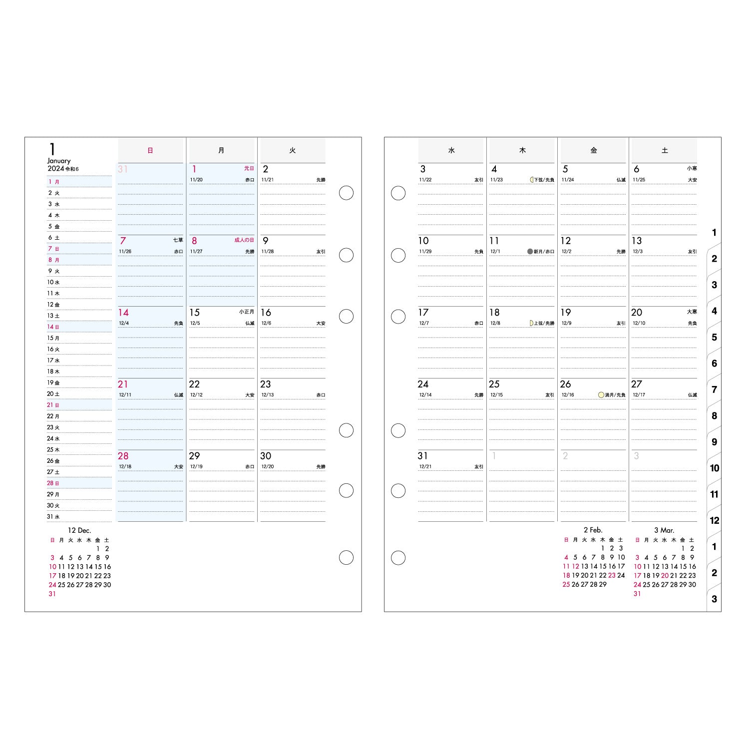 nana 本日ご購入リフィル追加分 スケジュール – N.planning