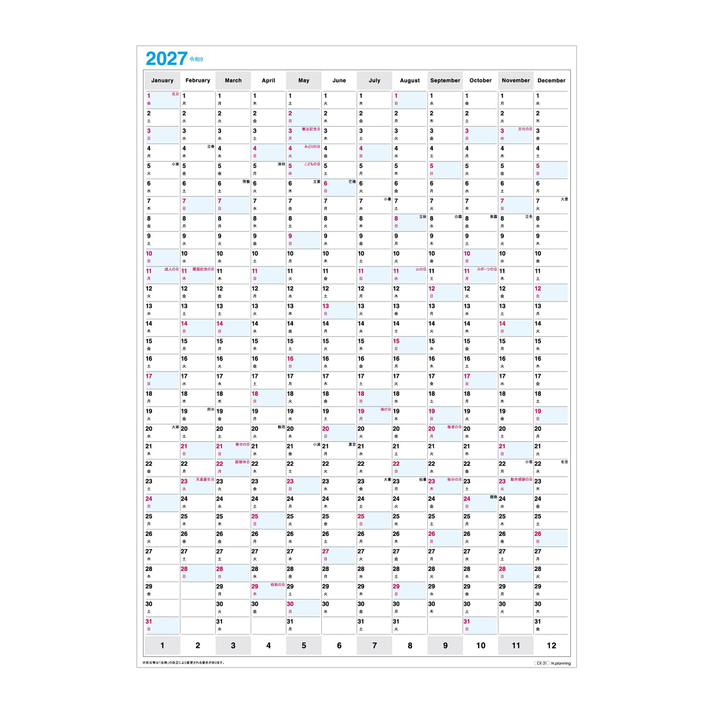 2027年 壁掛カレンダー 1月始まり イヤープランナー