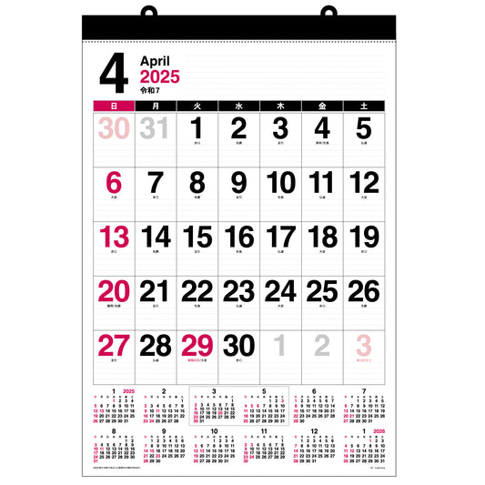 2025年 壁掛カレンダー 4月始まり A2 ホワイトCKN-59