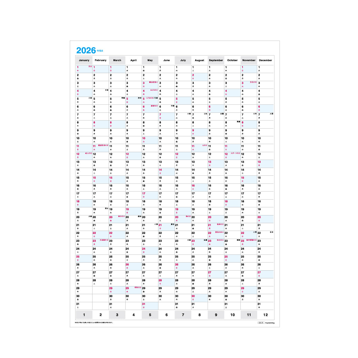 【9月13日発売予定】2026年 壁掛カレンダー 1月始まり イヤープランナー