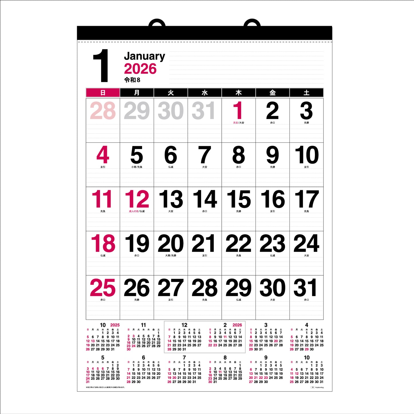 【9月13日発売予定】2026年 壁掛カレンダー 1月始まり A2 ホワイトCK-59