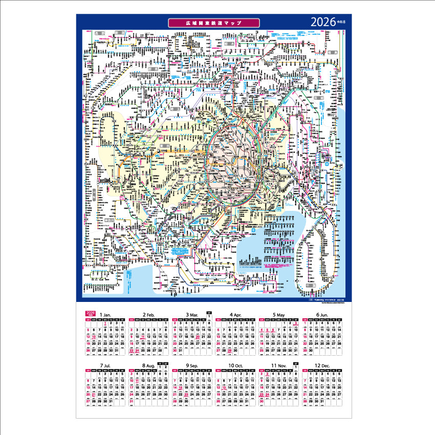 【9月13日発売予定】2026年 壁掛カレンダー 1月始まり 広域関東鉄道マップ-タテ CK-101