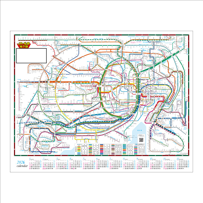 【9月13日発売予定】2026年 壁掛カレンダー 1月始まり 東京近郊路線図 CK-103