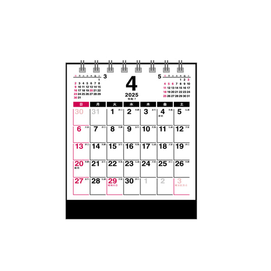 2025年 卓上カレンダー 4月始まり ミニスタンド メイト CTN-572