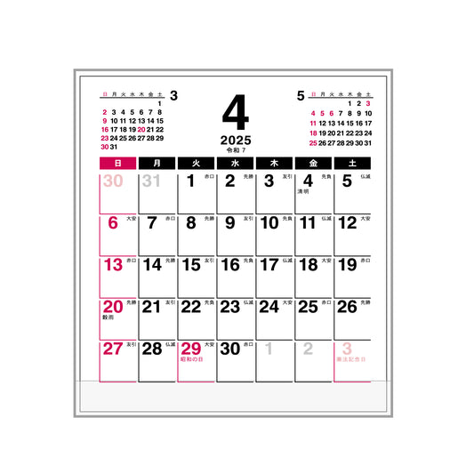 2025年 卓上カレンダー 4月始まり CD メイト CTN-581