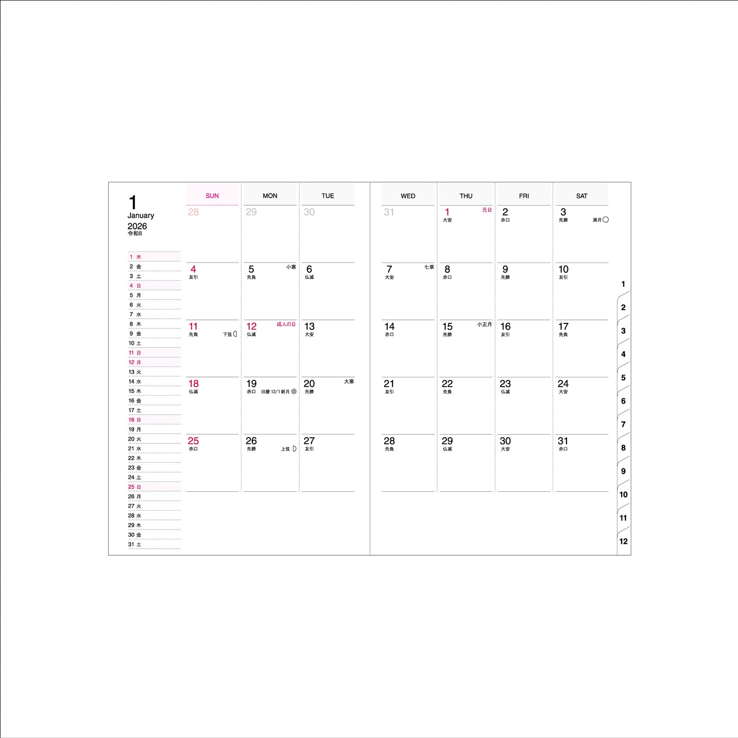 【9月13日発売予定】2026 NOW ON DAYS A6ムーンダイアリー