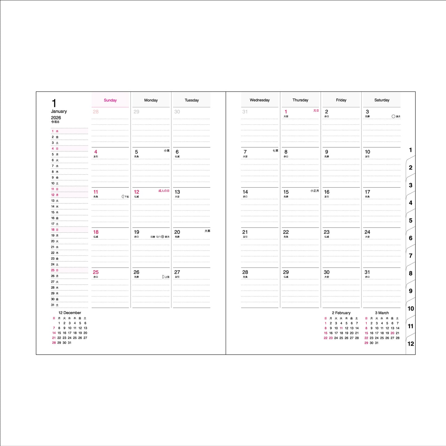 【9月13日発売予定】2026 NOW ON DAYS A5ムーンダイアリー