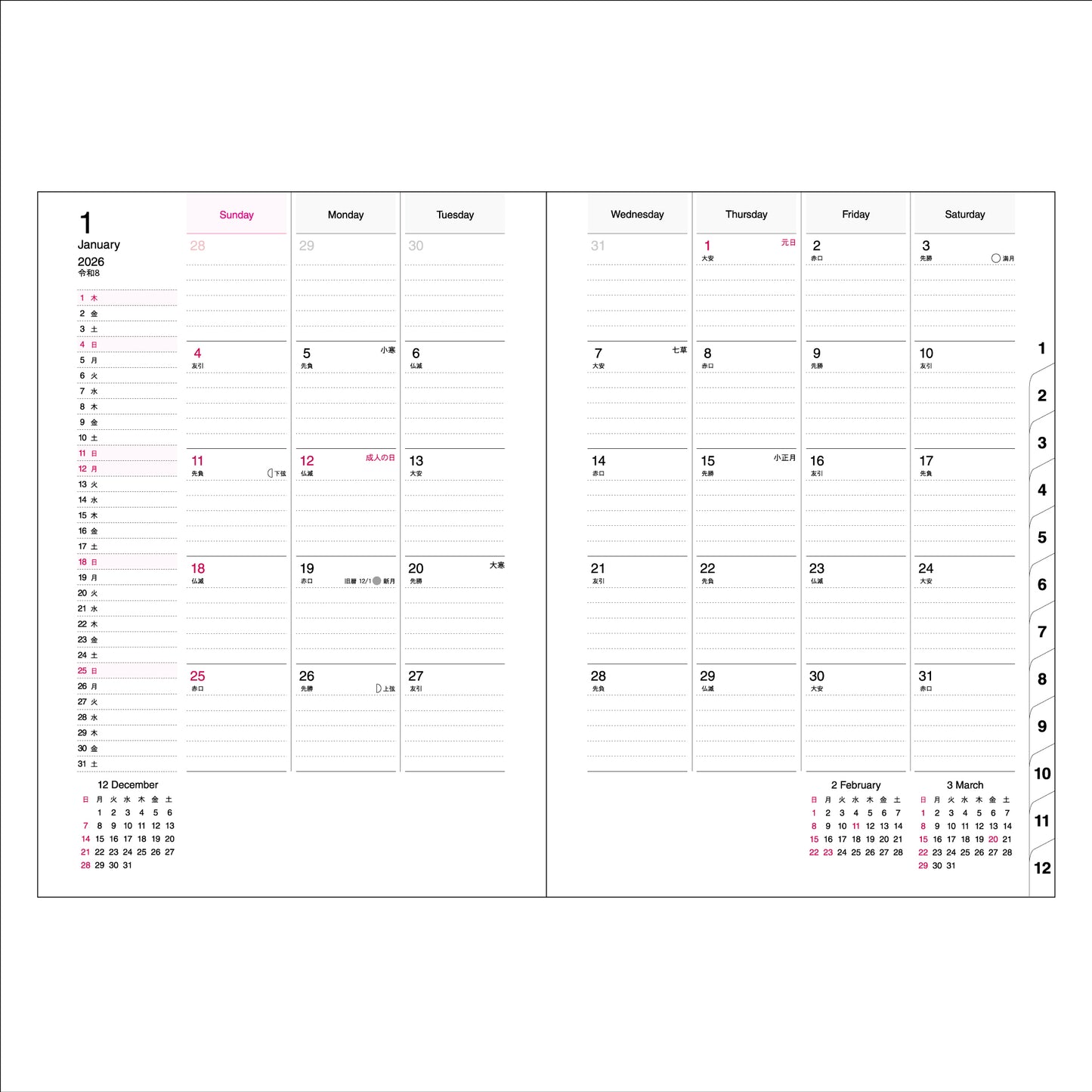 【9月13日発売予定】2026 NOW ON DAYS A4 ラウム マンスリ―ダイアリー
