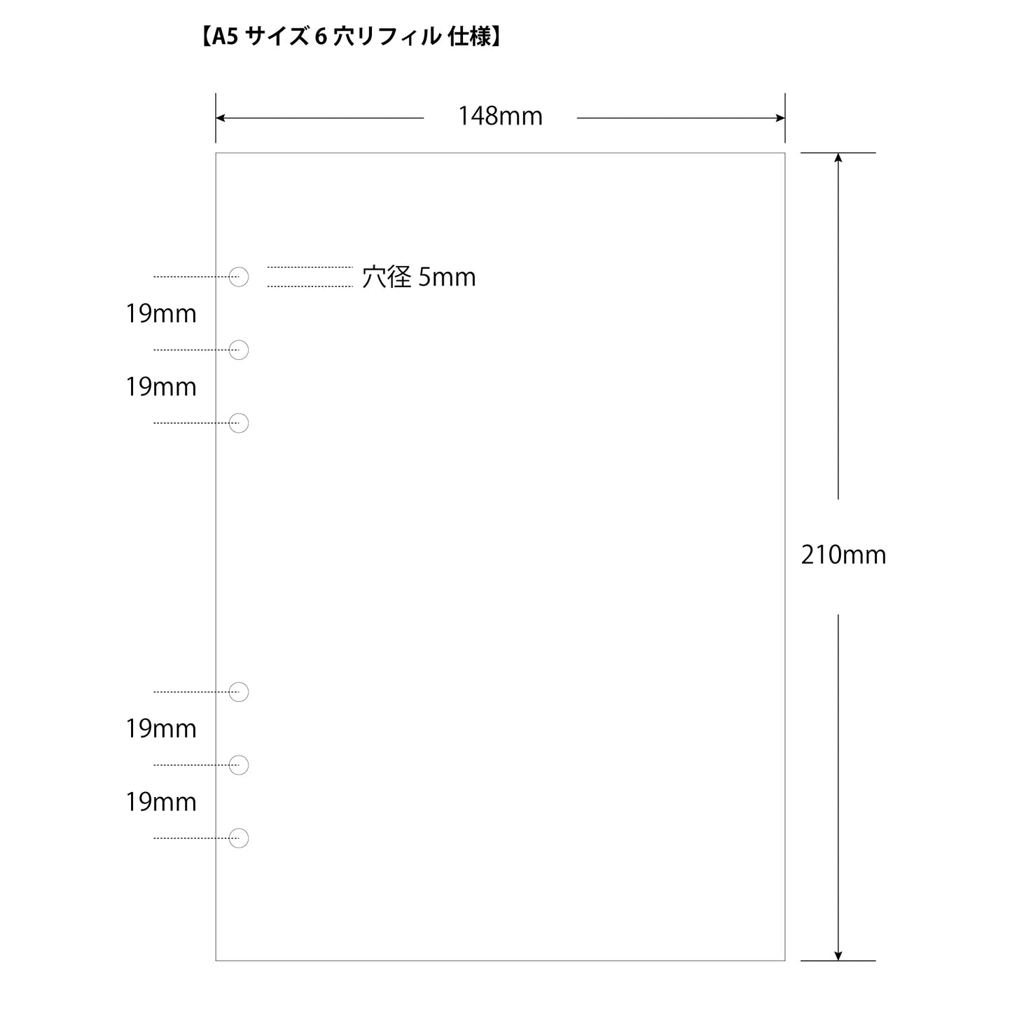 A5 6穴リフィル 50シート 最厚口 無地