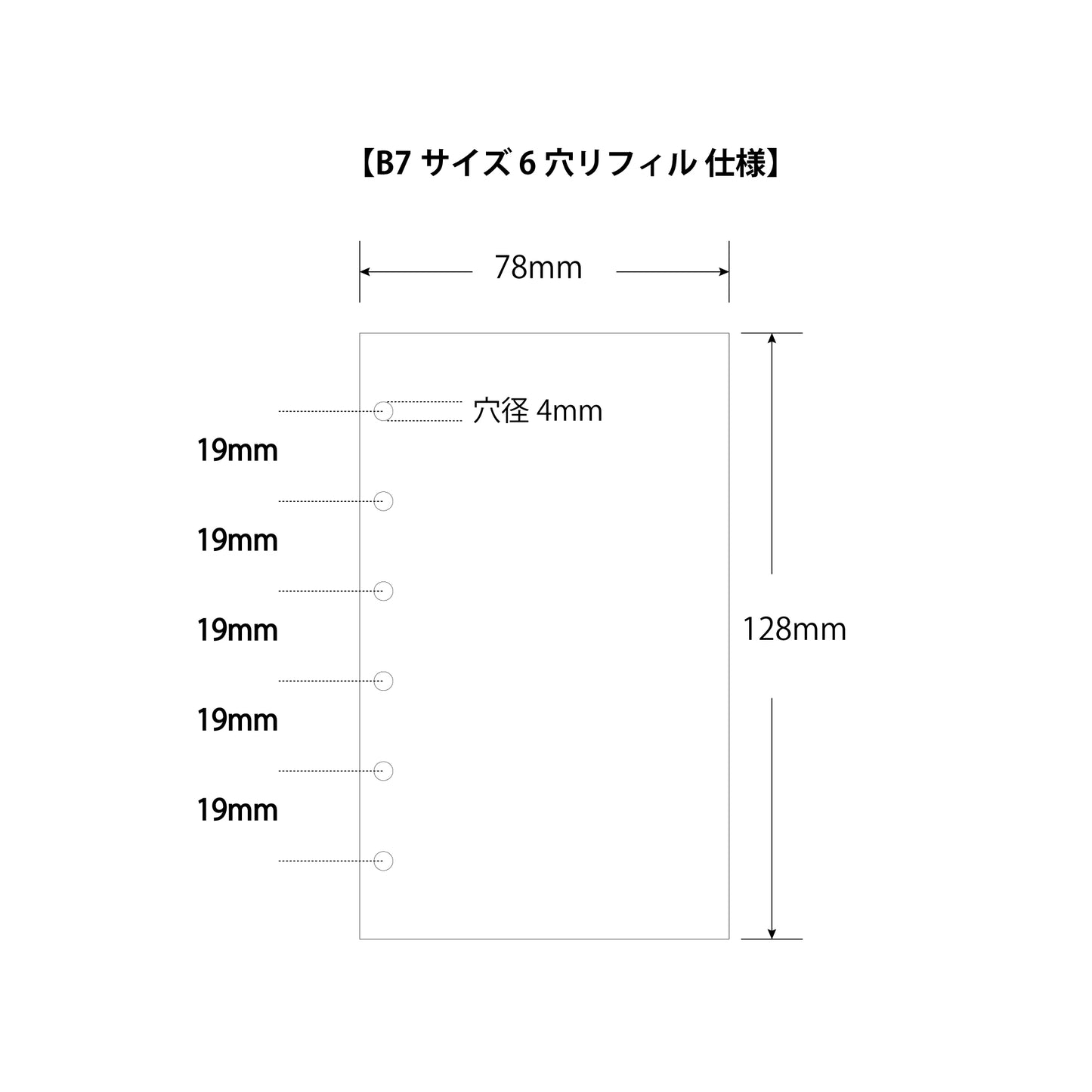 B7 ミニ 6穴リフィル 100シート 厚口 横罫