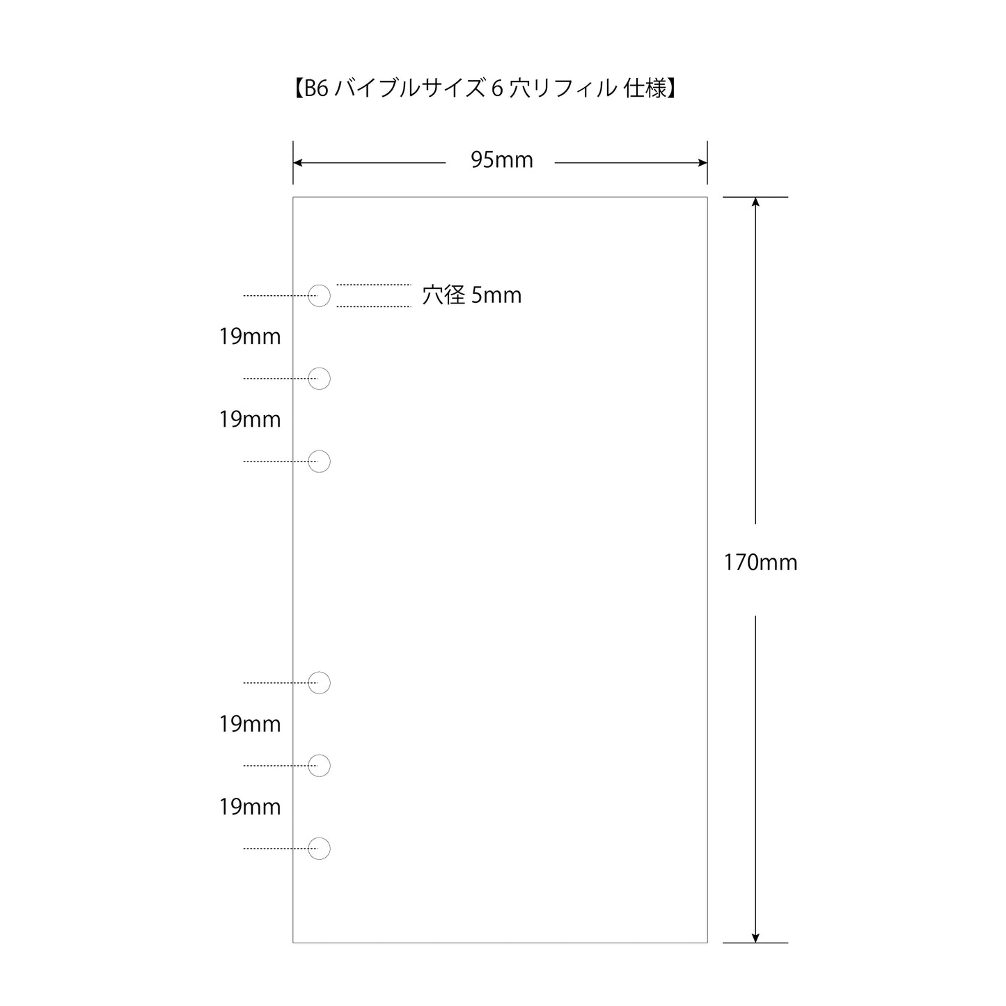 B6 バイブル6穴リフィル 100シート 中厚口 無地