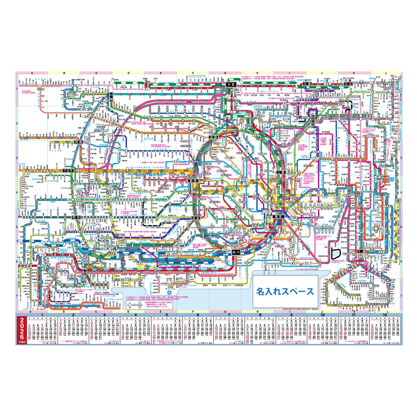名入印刷入り鉄道路線図カレンダー B2 ヨコ型 シティマップ100枚セット 2026年版
