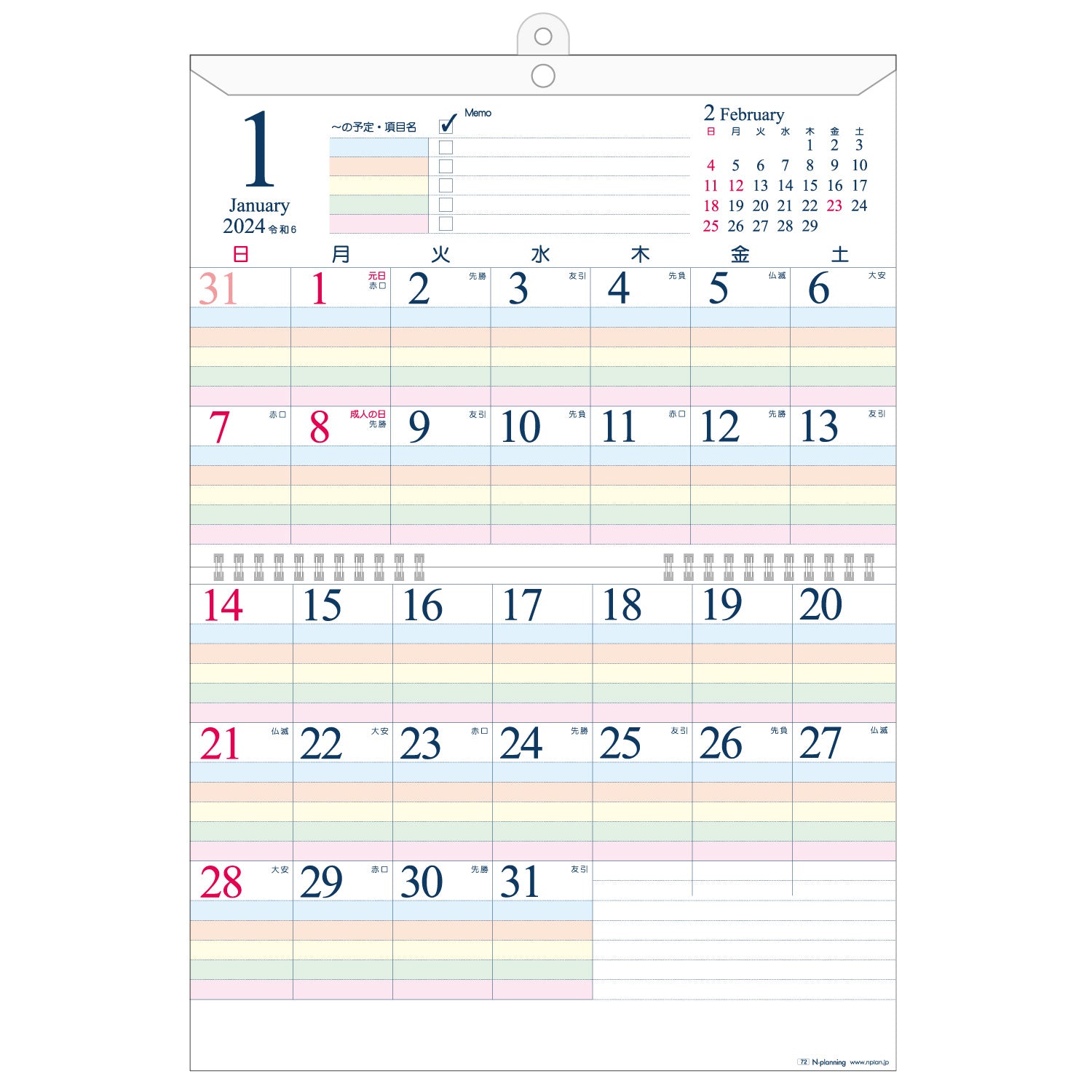 2024年 壁掛カレンダー 1月始まり A3 ファミリースケジュール 保存版 CK-72 – N.planning