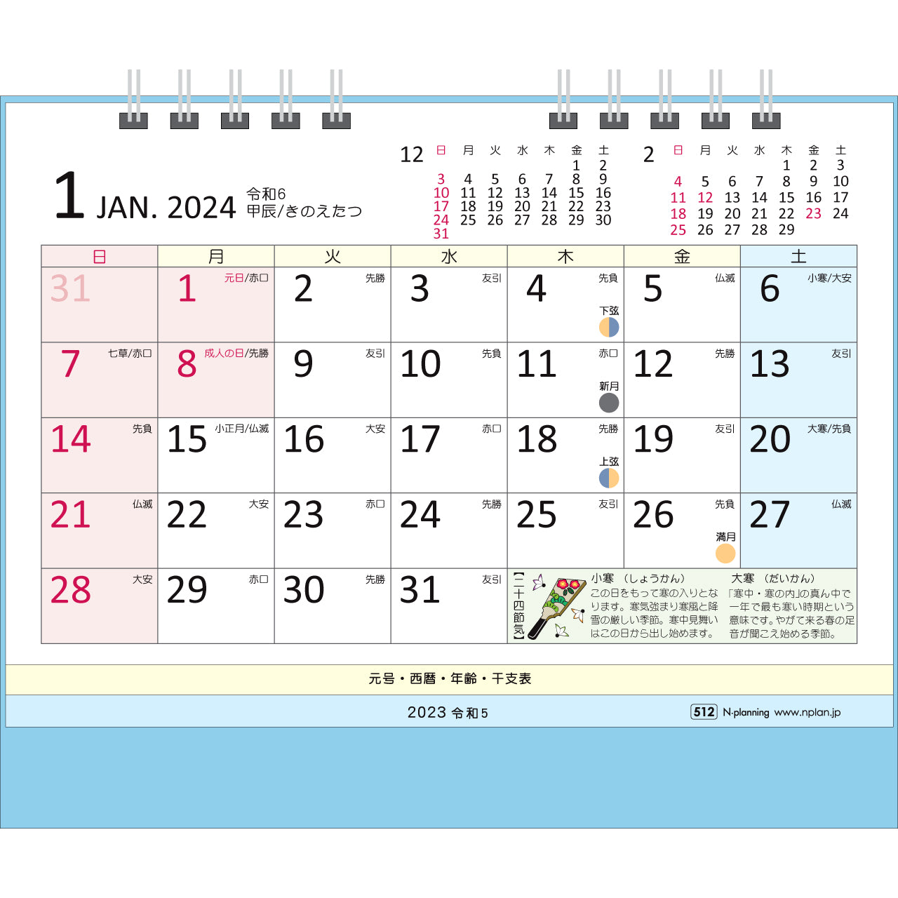 –　1月始まり　年齢・西暦表　2024年　CT-512　卓上カレンダー　卓上