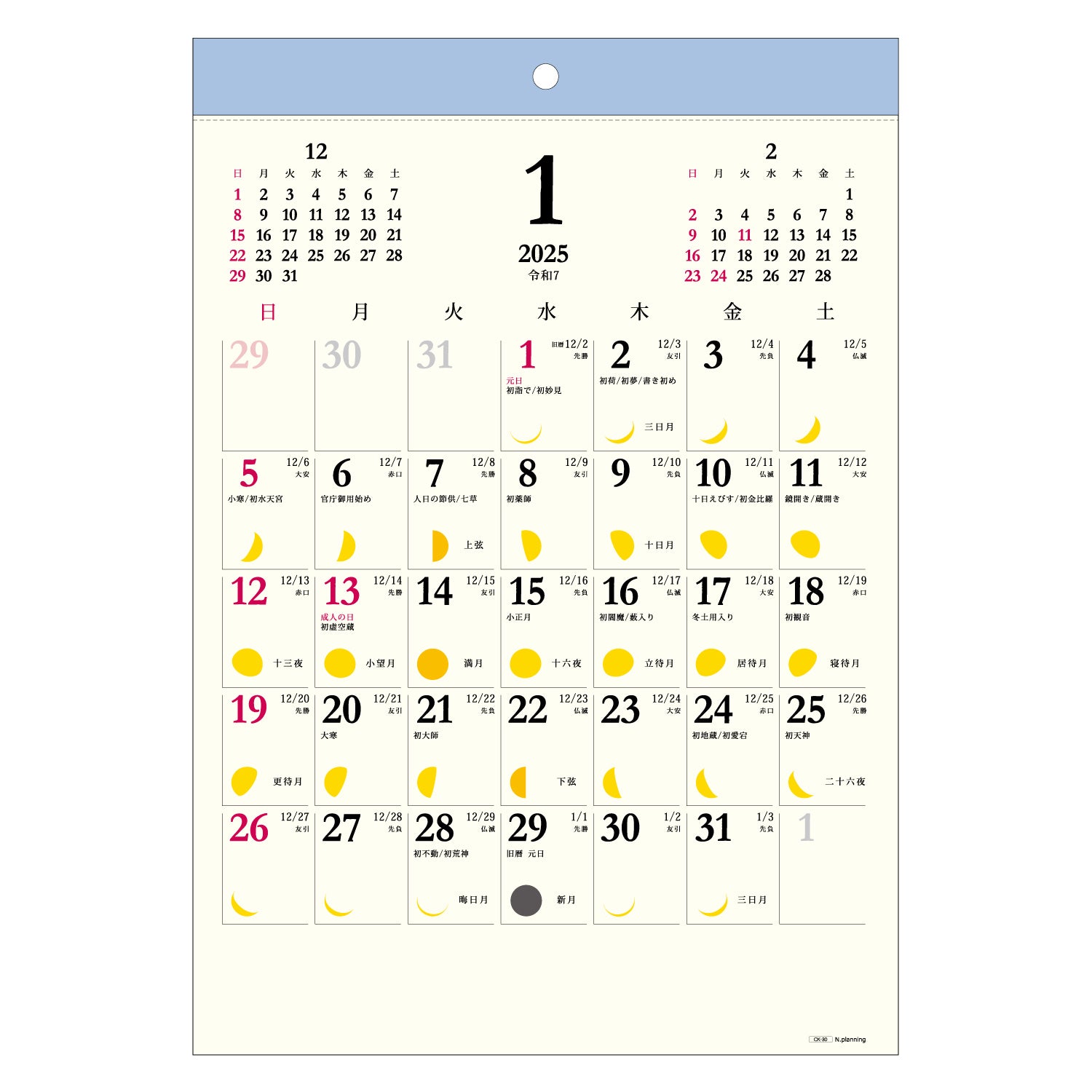 2025年 壁掛カレンダー 1月始まり 月の満ち欠け A3 CK-30