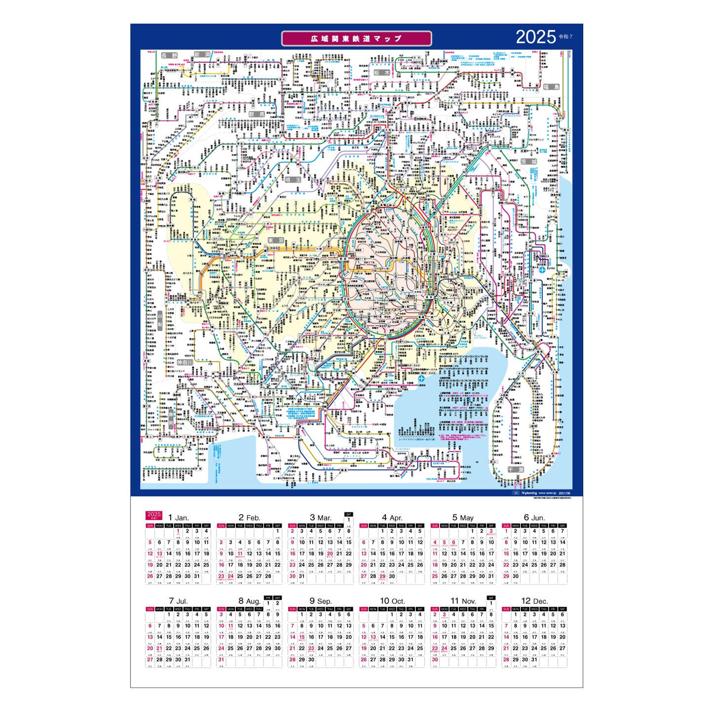 2025年 壁掛カレンダー 1月始まり 広域関東鉄道マップ-タテ CK-101