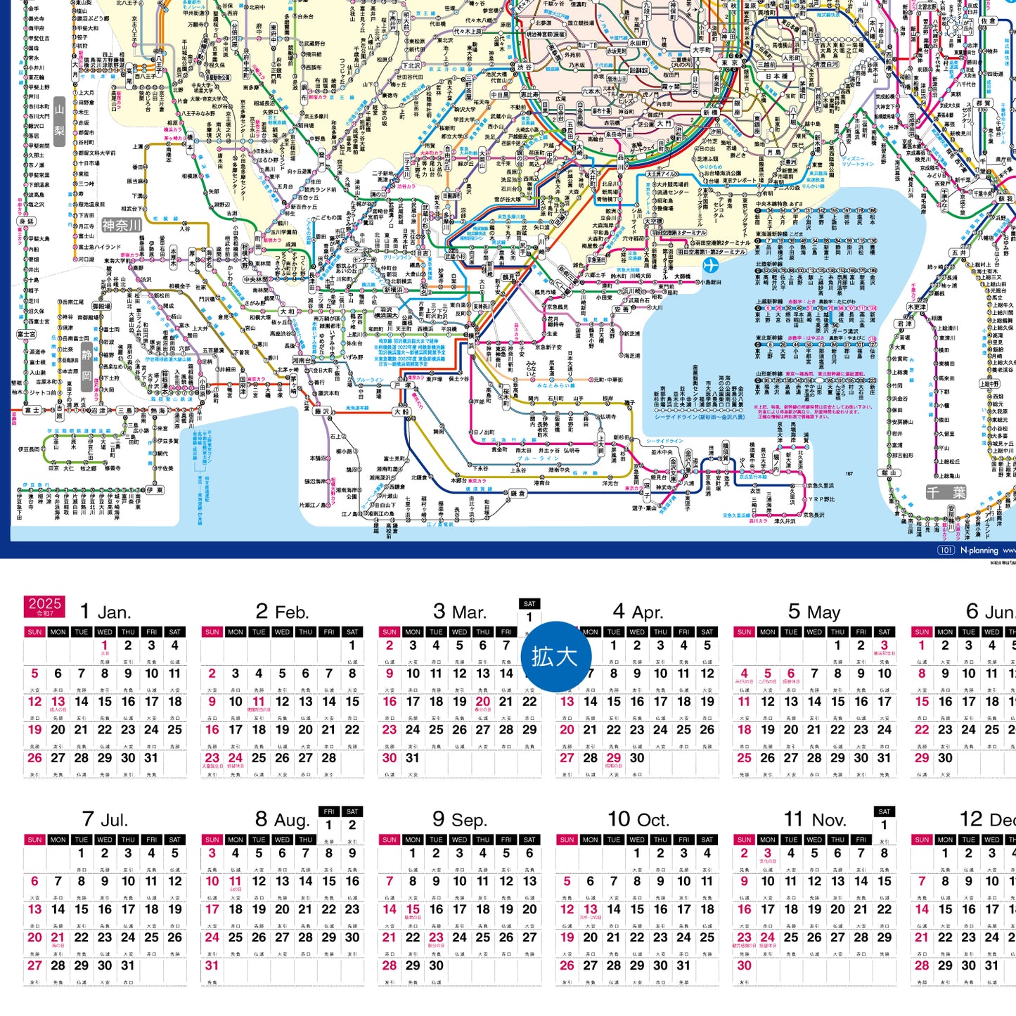 2025年 壁掛カレンダー 1月始まり 広域関東鉄道マップ-タテ CK-101