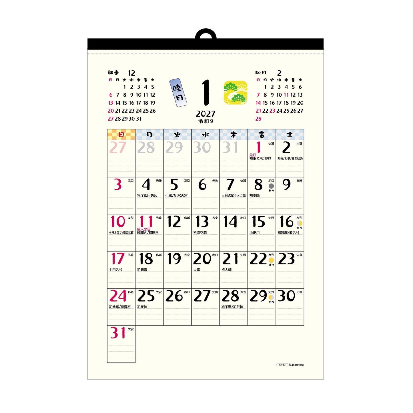 2027年 壁掛カレンダー 1月始まり A4 和風ごよみ CK-63
