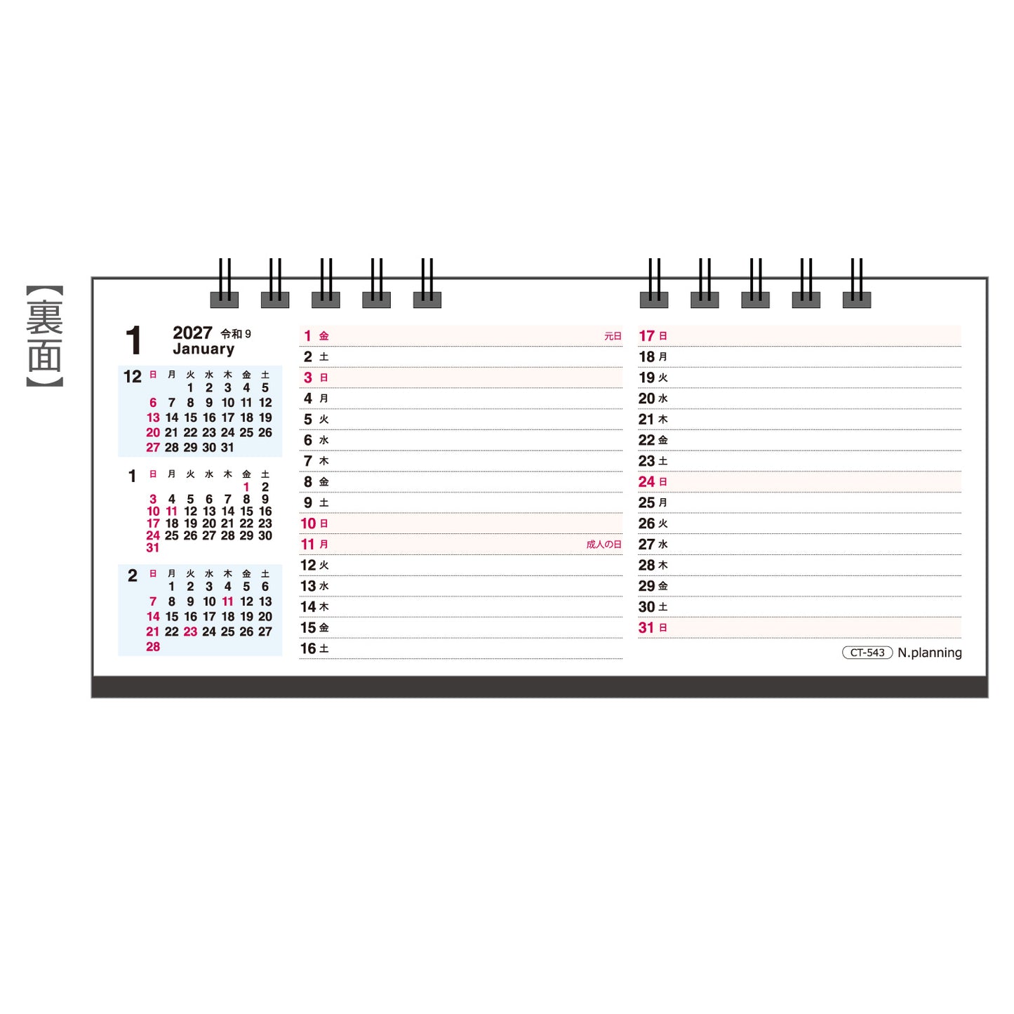 2027年 卓上カレンダー 1月始まり 卓上 ホワイト-S CT-543