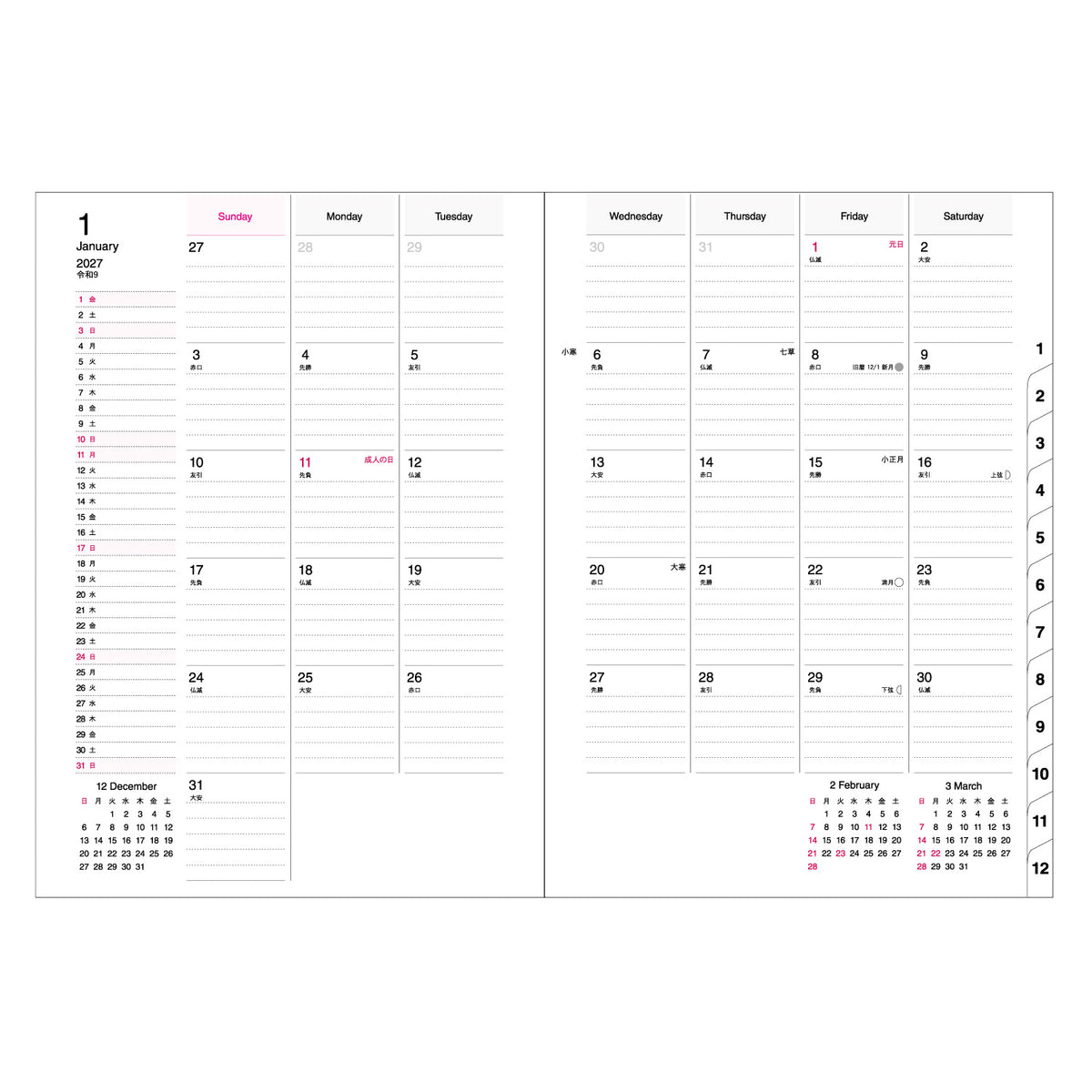 2027 NOW ON DAYS A5ムーンダイアリー