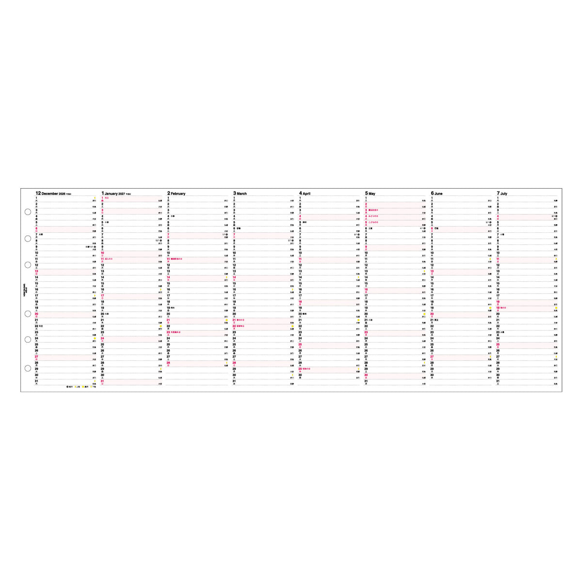 2027 NOW ON DAYS A5 6穴日付入リフィル 年間計画 AFD-61