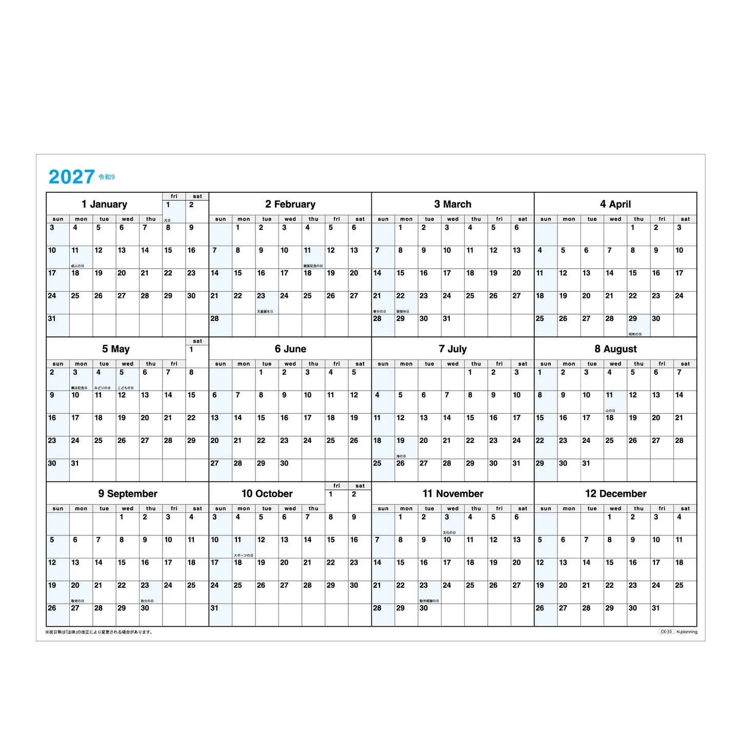 2027年 壁掛カレンダー 1月始まり A3 ブロックプランナー CK-33