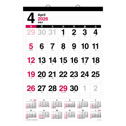 2026年 壁掛カレンダー 4月始まり A2 ホワイトCKN-59
