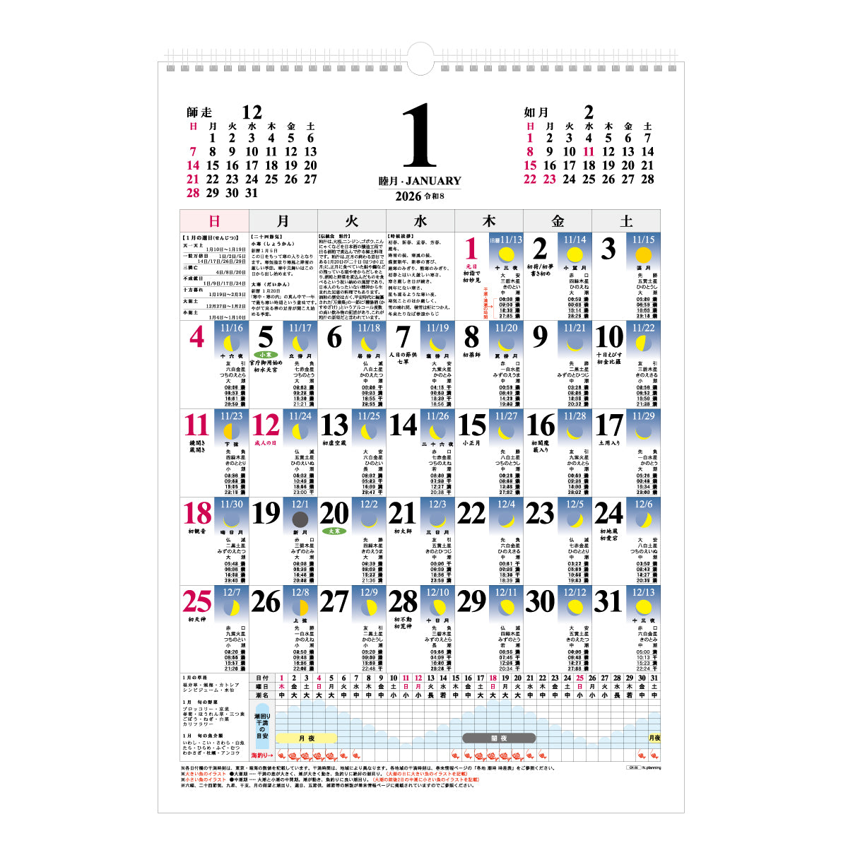 【9月13日発売予定】2026年 壁掛カレンダー 1月始まり B3 月ごよみ CK-26