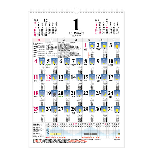 【9月13日発売予定】2026年 壁掛カレンダー 1月始まり B3 月ごよみ CK-26