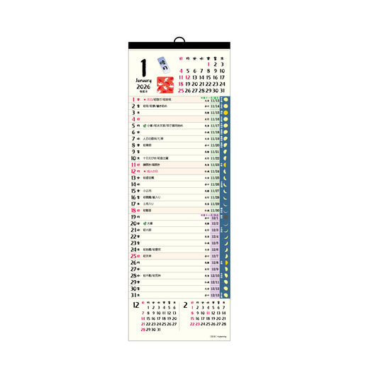 【9月13日発売予定】2026年 壁掛カレンダー 1月始まり 短冊 和風ごよみ  CK-54