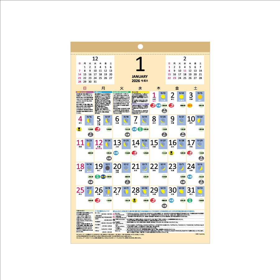 【9月13日発売予定】2026年 壁掛カレンダー 1月始まり 吉日・お日柄カレンダー A3 CK-87