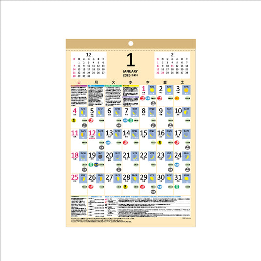【9月13日発売予定】2026年 壁掛カレンダー 1月始まり 吉日・お日柄カレンダー A3 CK-87