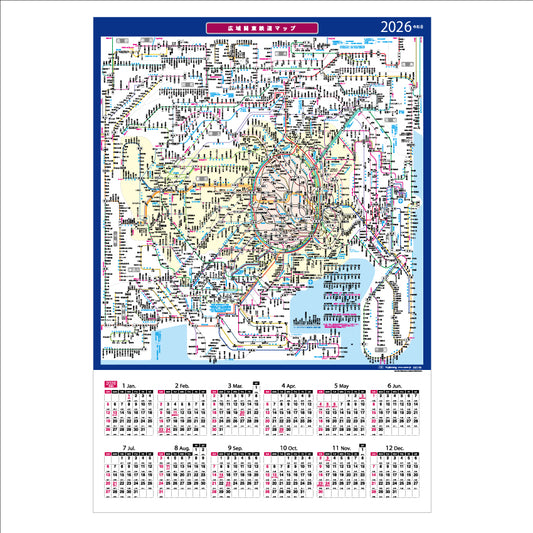【9月13日発売予定】2026年 壁掛カレンダー 1月始まり 広域関東鉄道マップ-タテ CK-101