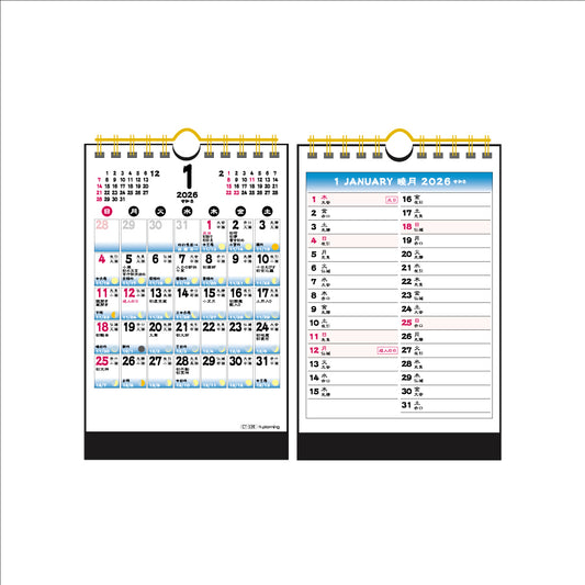 【9月13日発売予定】2026年 卓上カレンダー 1月始まり 卓上 B6 月ごよみ CT-538