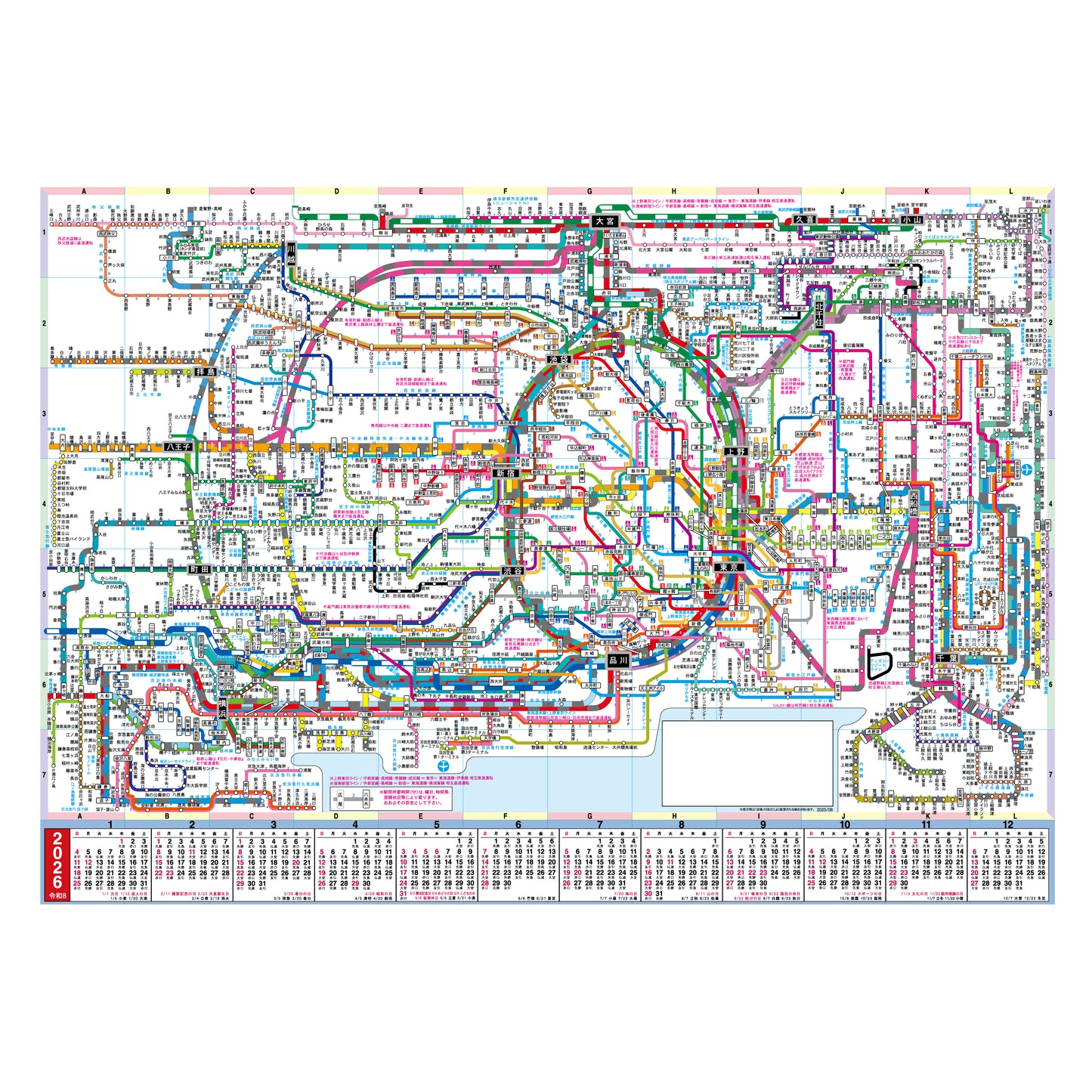 名入印刷入り鉄道路線図カレンダー B2 ヨコ型 シティマップ100枚セット 2026年版