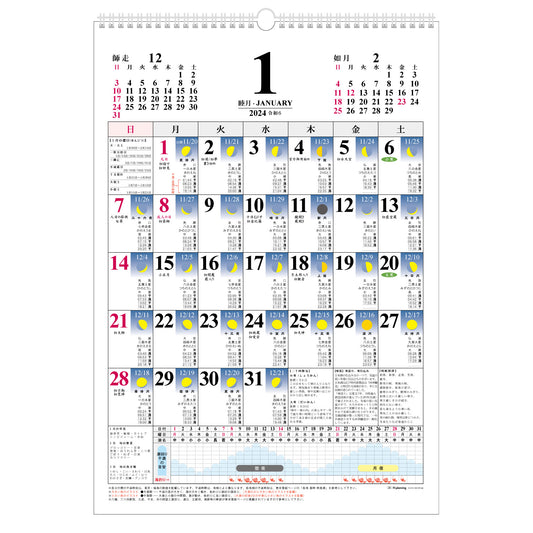 2024年 壁掛カレンダー 1月始まり B3 月ごよみ CK-26