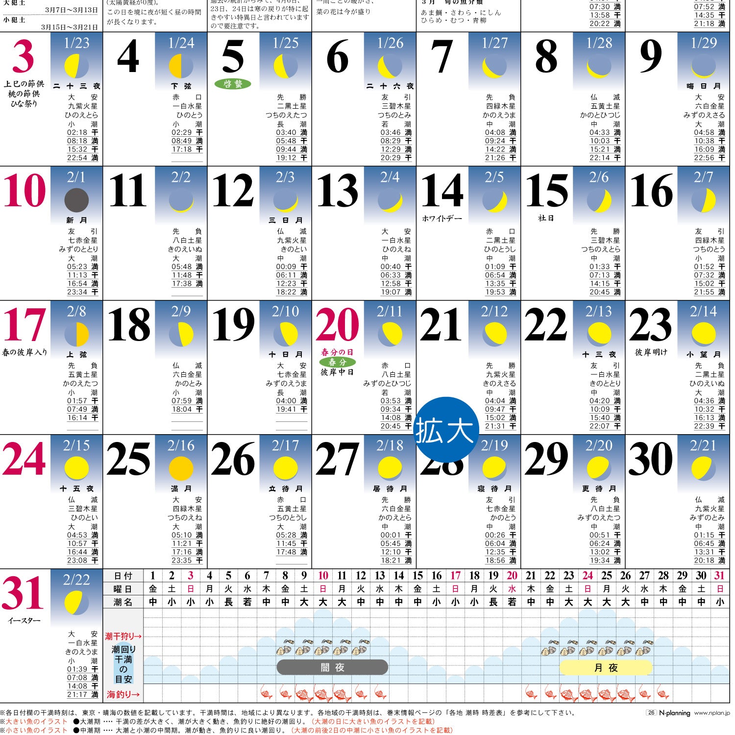 2024年 壁掛カレンダー 1月始まり B3 月ごよみ CK-26 – N.planning