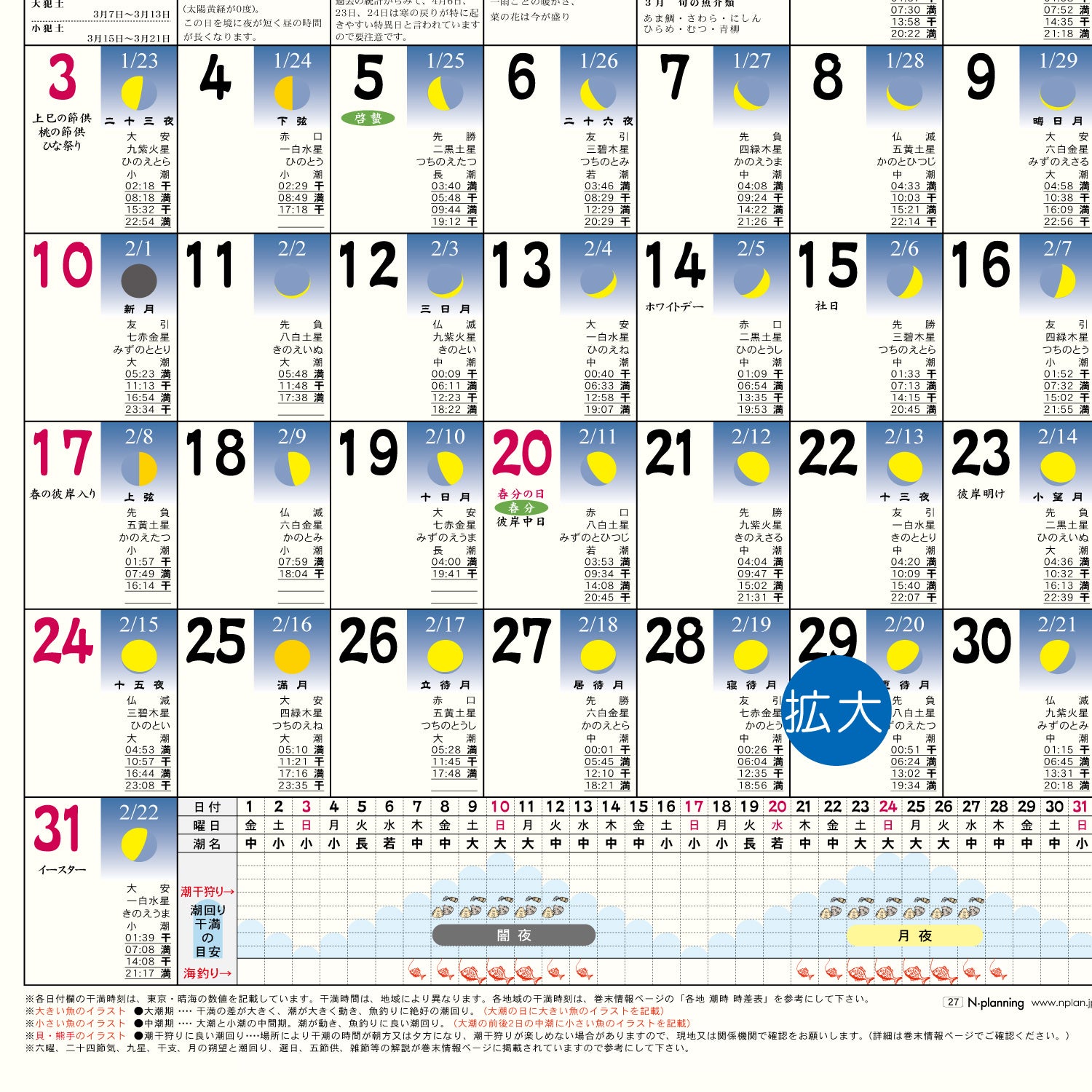 2024年 壁掛カレンダー 1月始まり A3 和風月ごよみ CK-27 – N.planning