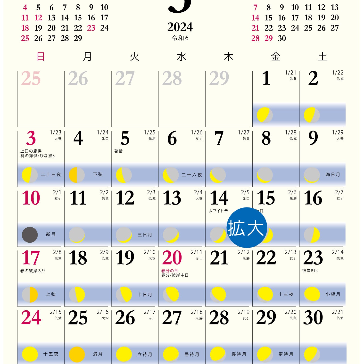 2024年 壁掛カレンダー 1月始まり 月の満ち欠け B3 CK-29