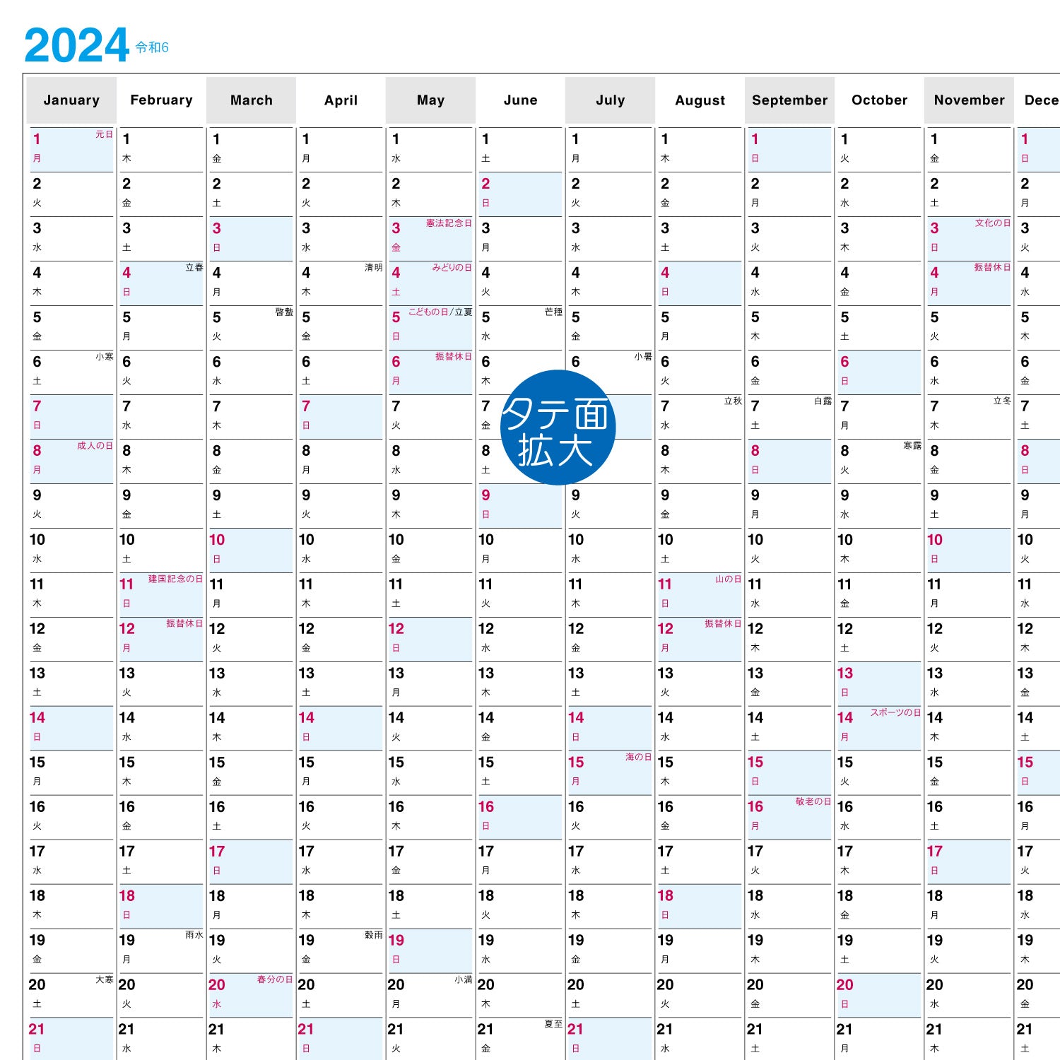 2024年 壁掛カレンダー 1月始まり イヤープランナー