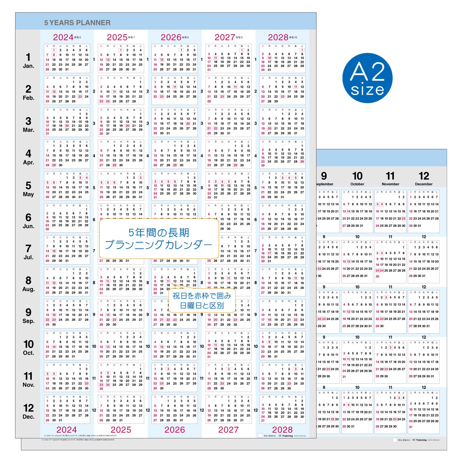 2024年 壁掛カレンダー 1月始まり A2 5年カレンダー CK-36 – N.planning