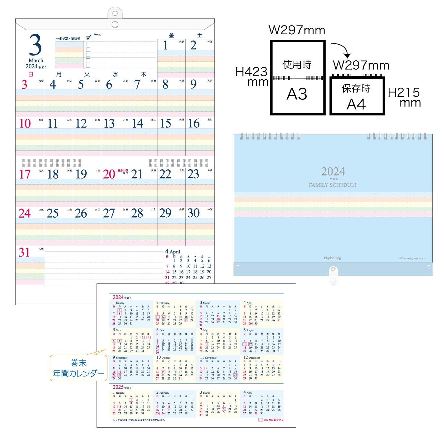 2024年 壁掛カレンダー 1月始まり A3 ファミリースケジュール 保存版