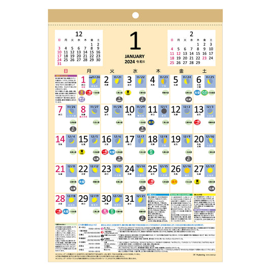 2024年 壁掛カレンダー 1月始まり 吉日・お日柄カレンダー A3 CK-87