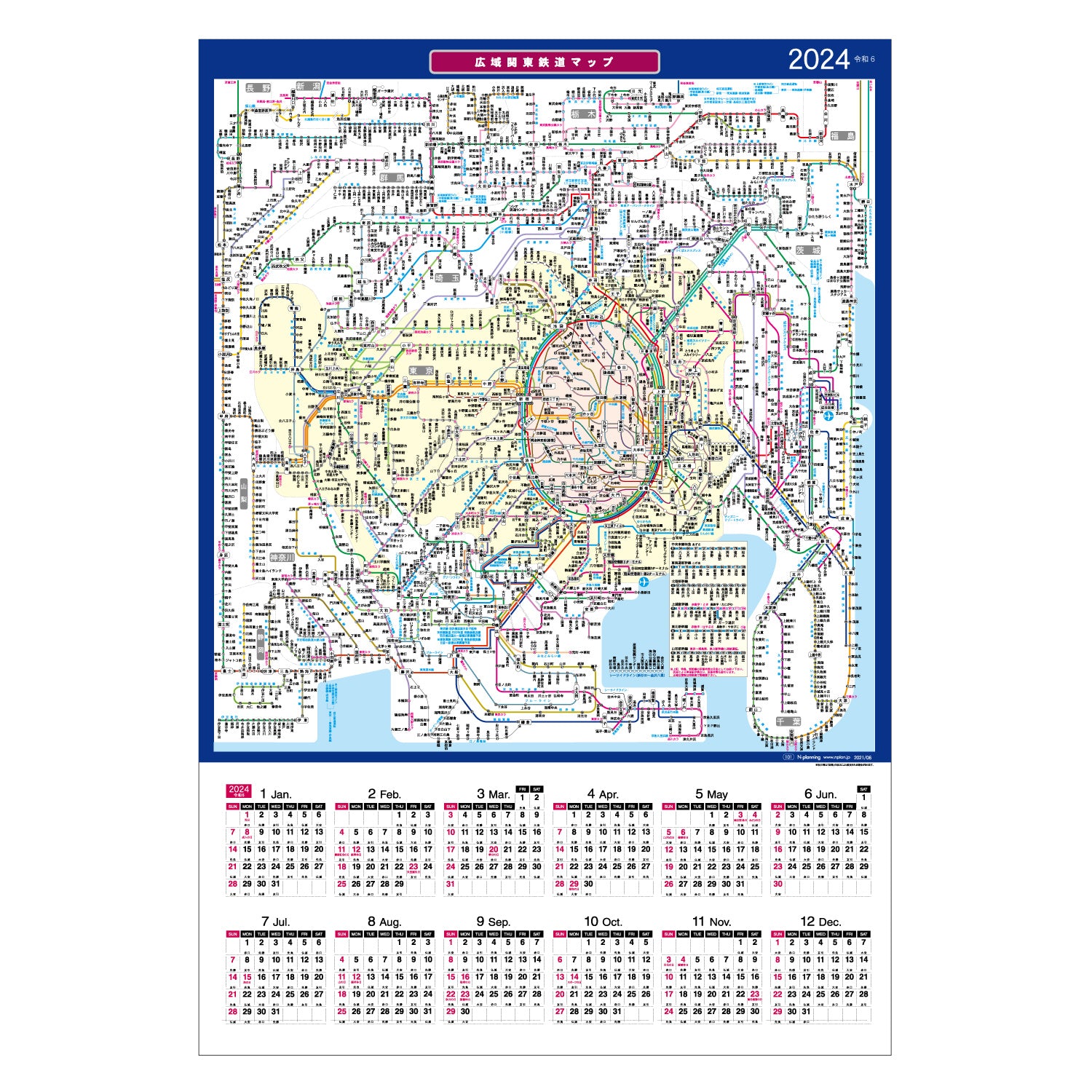2024年 壁掛カレンダー 1月始まり 広域関東鉄道マップ-タテ CK-101 – N.planning