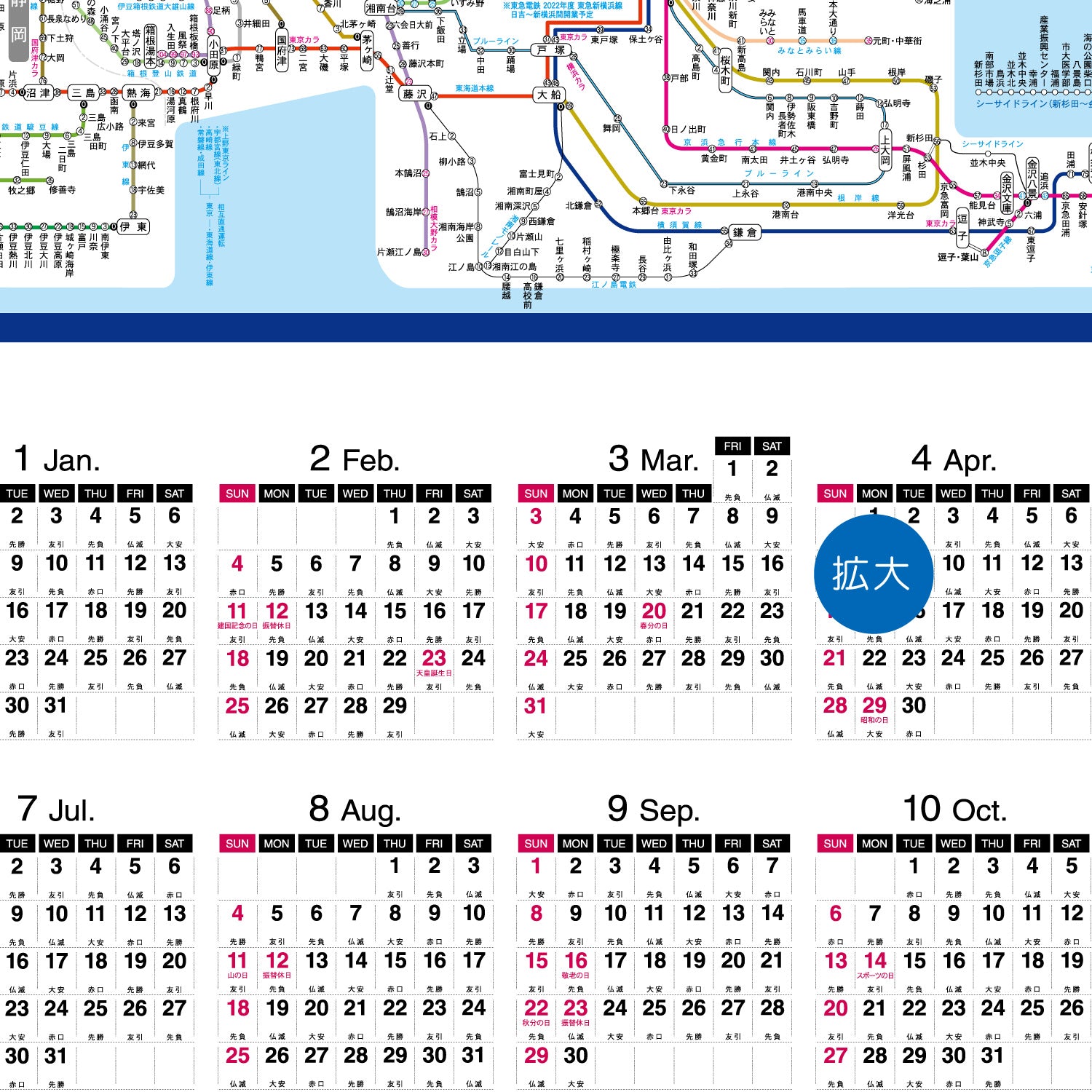 2024年 壁掛カレンダー 1月始まり 広域関東鉄道マップ-タテ CK-101 – N.planning