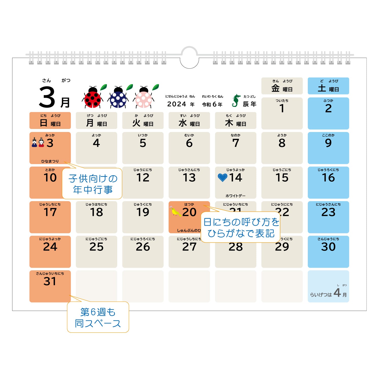 キッズ カレンダー 2024 - 事務用品