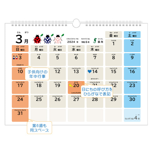 【NEW】2024年 壁掛カレンダー 1月始まり こどもカレンダー A3 CK-401