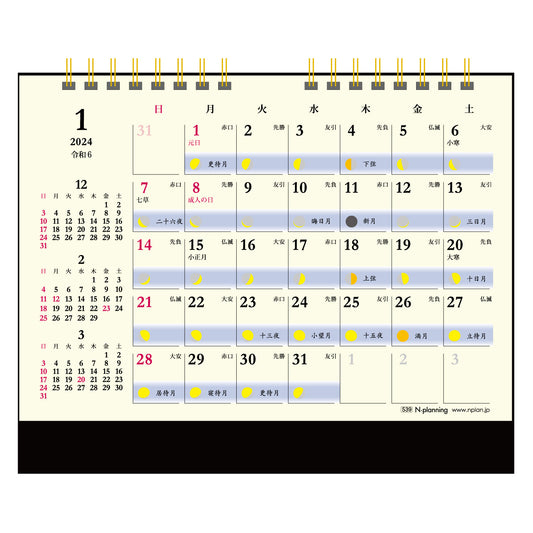 2024年 卓上カレンダー 1月始まり 月の満ち欠け 卓上 CT-539