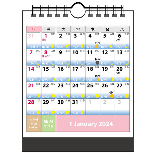 2024年 卓上カレンダー 1月始まり コンパクト 月と旧暦 卓上 CT-540