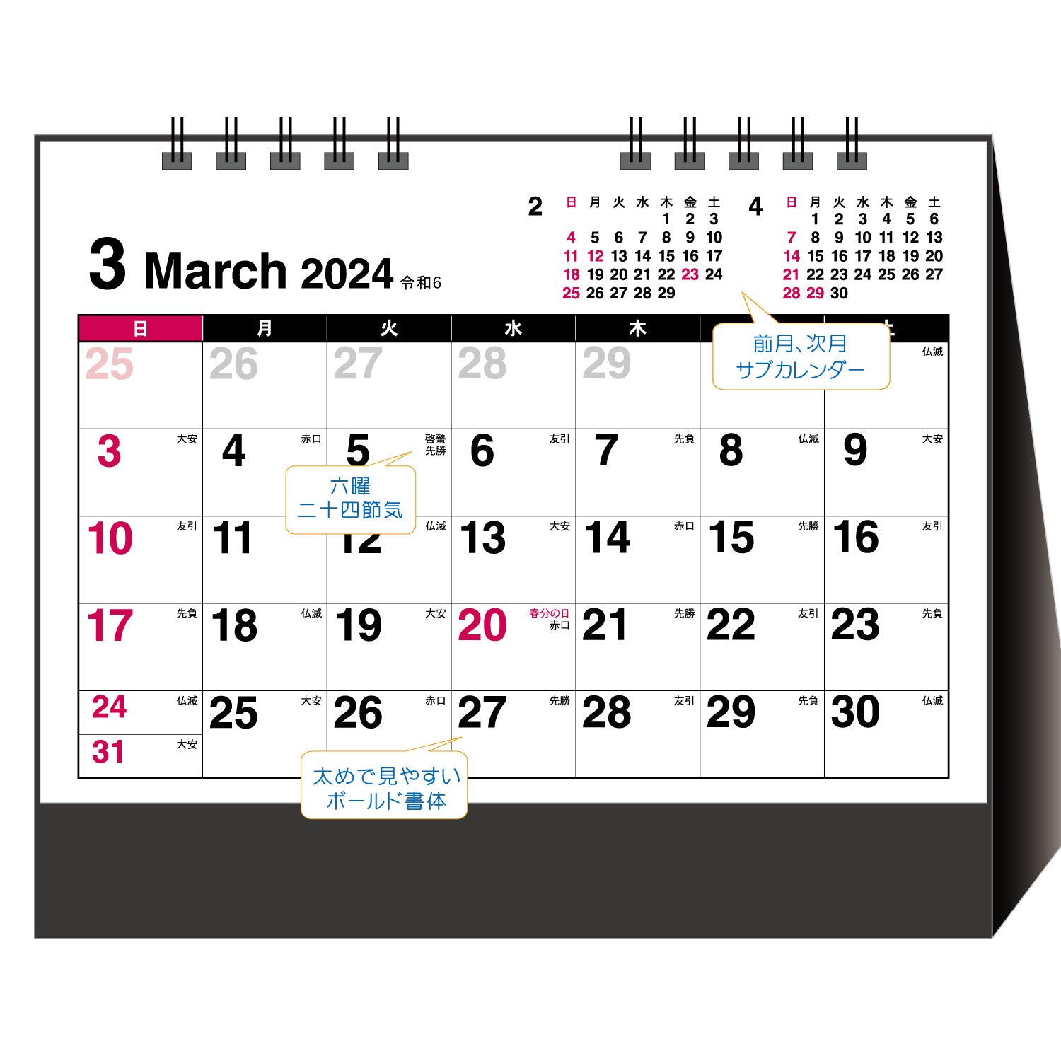 2024年 卓上カレンダー 1月始まり 卓上 ホワイト CT-544 – N.planning